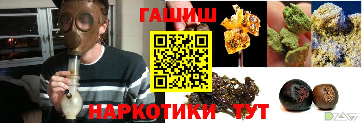Светлоград  ГАШ  Вход с VPN  ГАШИШ гашик  Гашиш Cannabis 