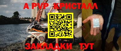 а пвп мука Рыбинск