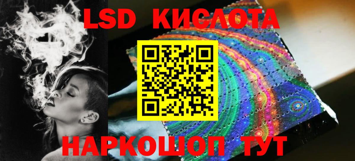 LSD-25 экстази ecstasy Светлоград