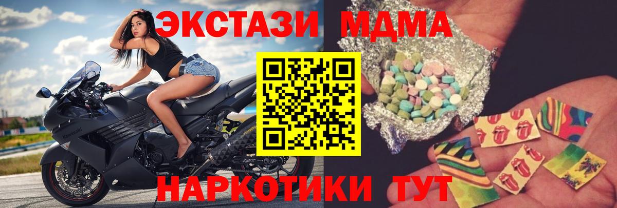 MDMA crystal Светлоград