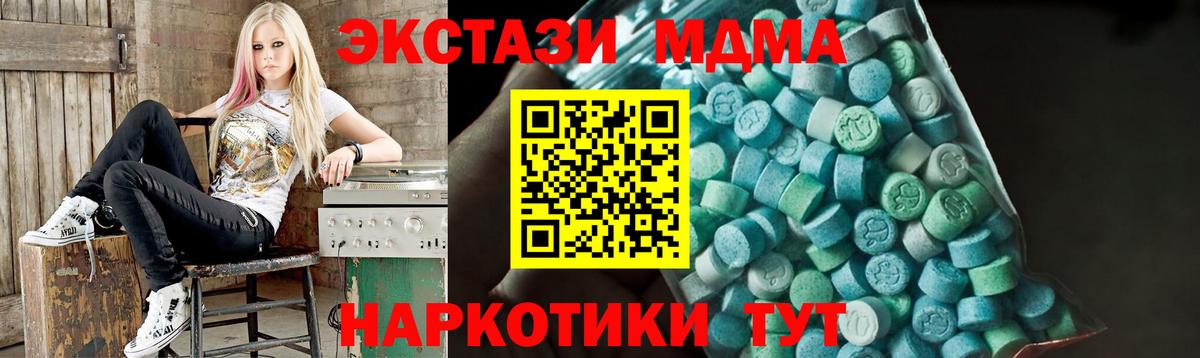 МДМА Molly  MDMA  MDMA молли  Светлоград  Вход с VPN 