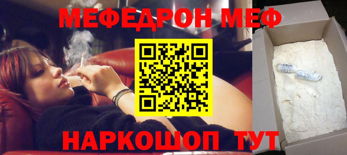Меф 4 MMC  Вход с VPN  МЕФ mephedrone  Светлоград 
