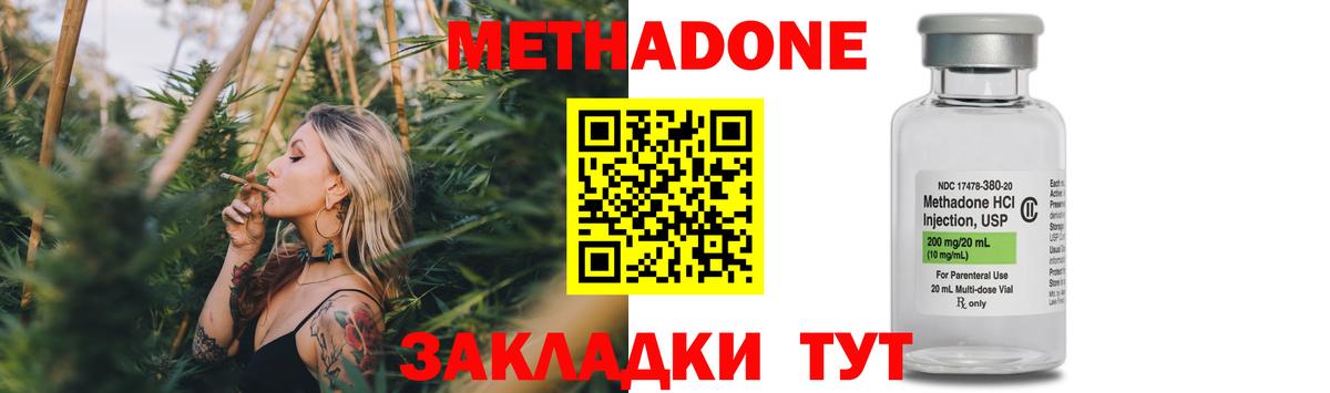 Метадон белоснежный  МЕТАДОН белоснежный  Вход с VPN  Светлоград 