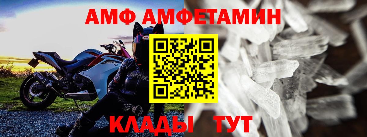 МЕТАМФЕТАМИН витя Светлоград