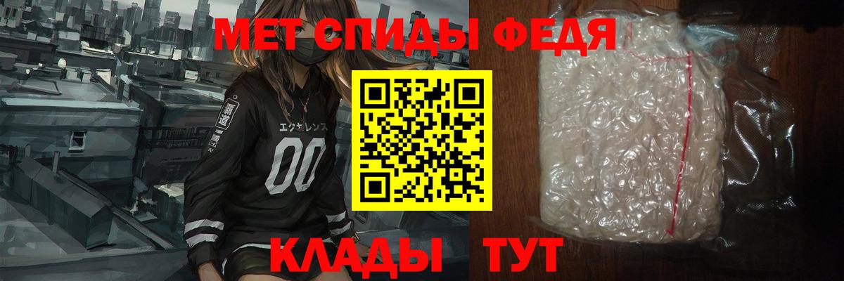 Светлоград  Первитин кристалл  Вход с VPN 
