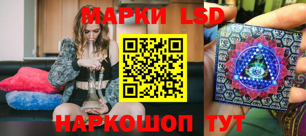 Марки 25I-NBOMe  где купить наркоту  Вход с VPN  Светлоград  Марки NBOMe 1,5мг 