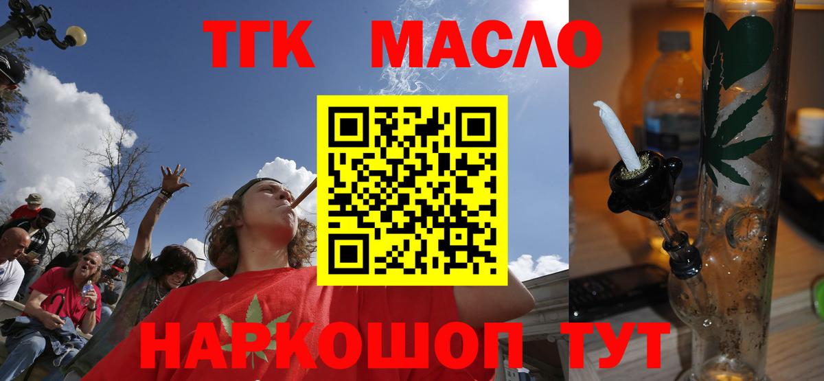 ТГК вейп с тгк  Дистиллят ТГК вейп  Вход с VPN  Светлоград 